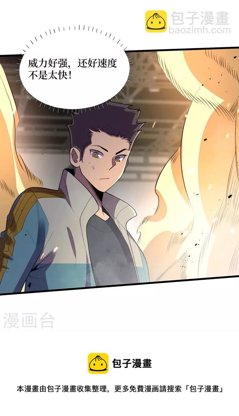 我在末世撿屬性 - 第140話 她肯定被操控了！ - 1