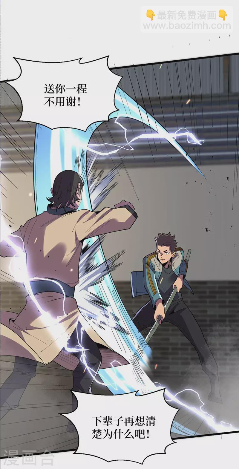 我在末世撿屬性 - 第140話 她肯定被操控了！ - 4