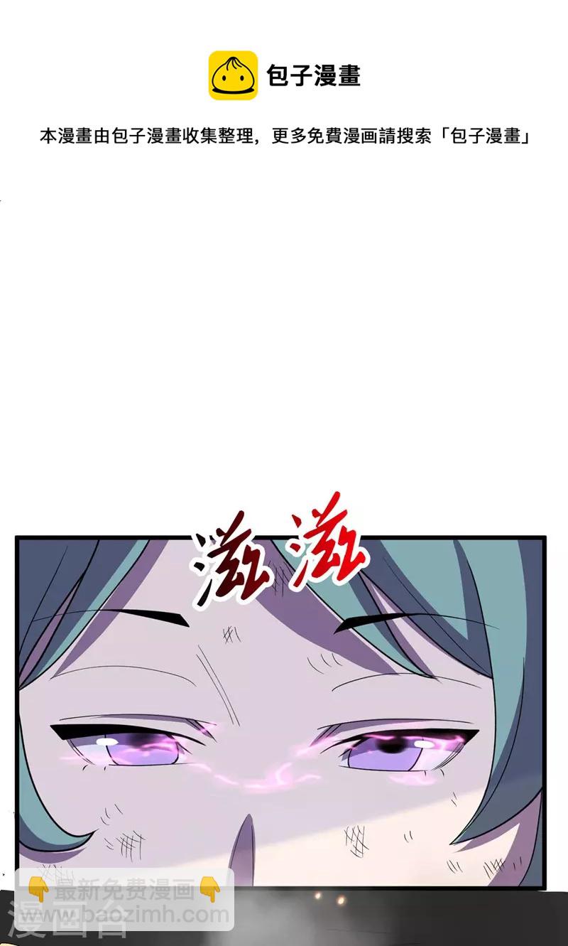 我在末世撿屬性 - 第140話 她肯定被操控了！ - 5