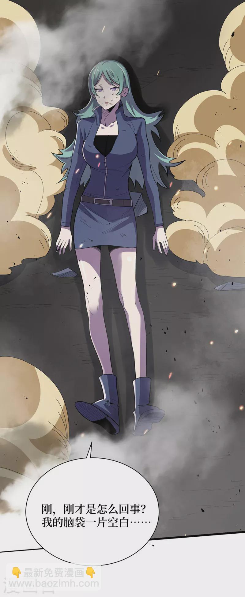 我在末世撿屬性 - 第140話 她肯定被操控了！ - 6