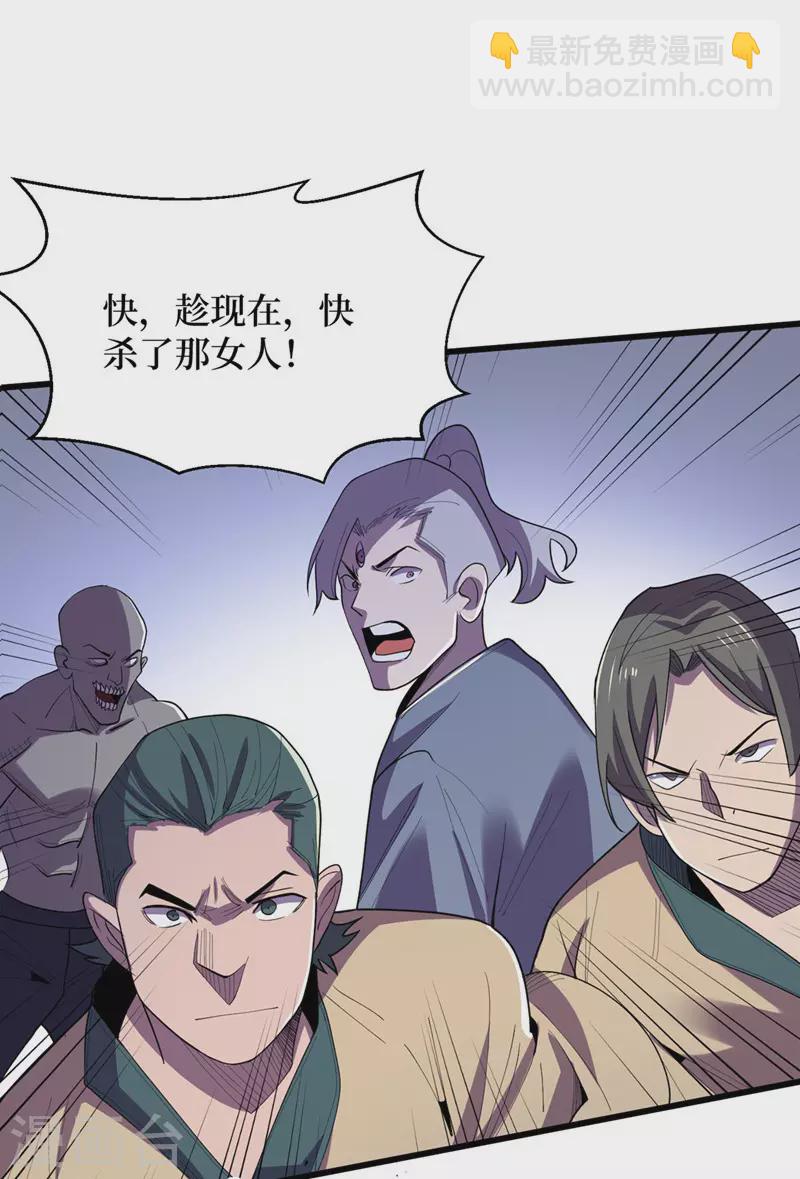 我在末世撿屬性 - 第140話 她肯定被操控了！ - 1