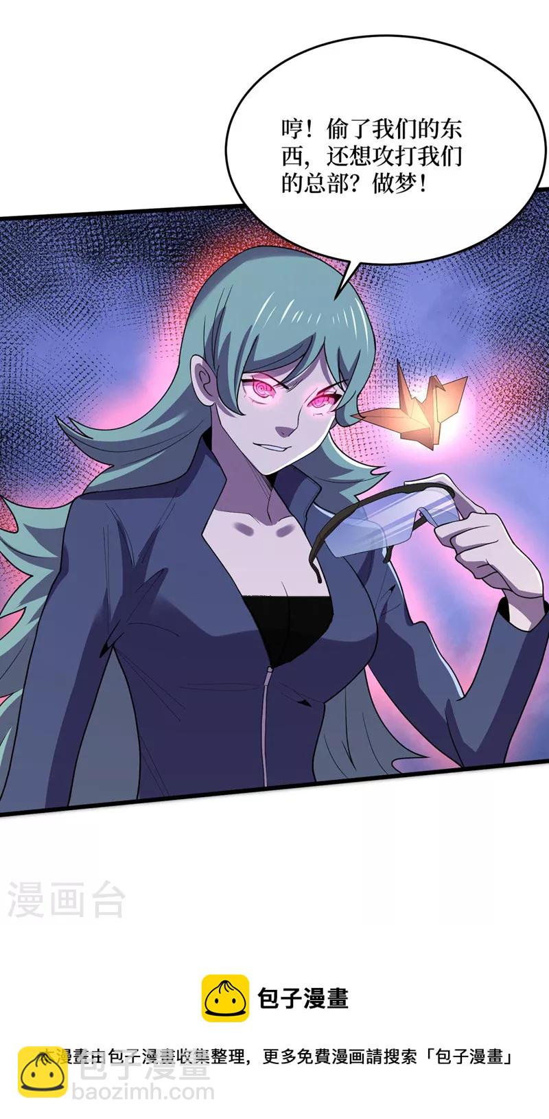 我在末世撿屬性 - 第140話 她肯定被操控了！ - 3