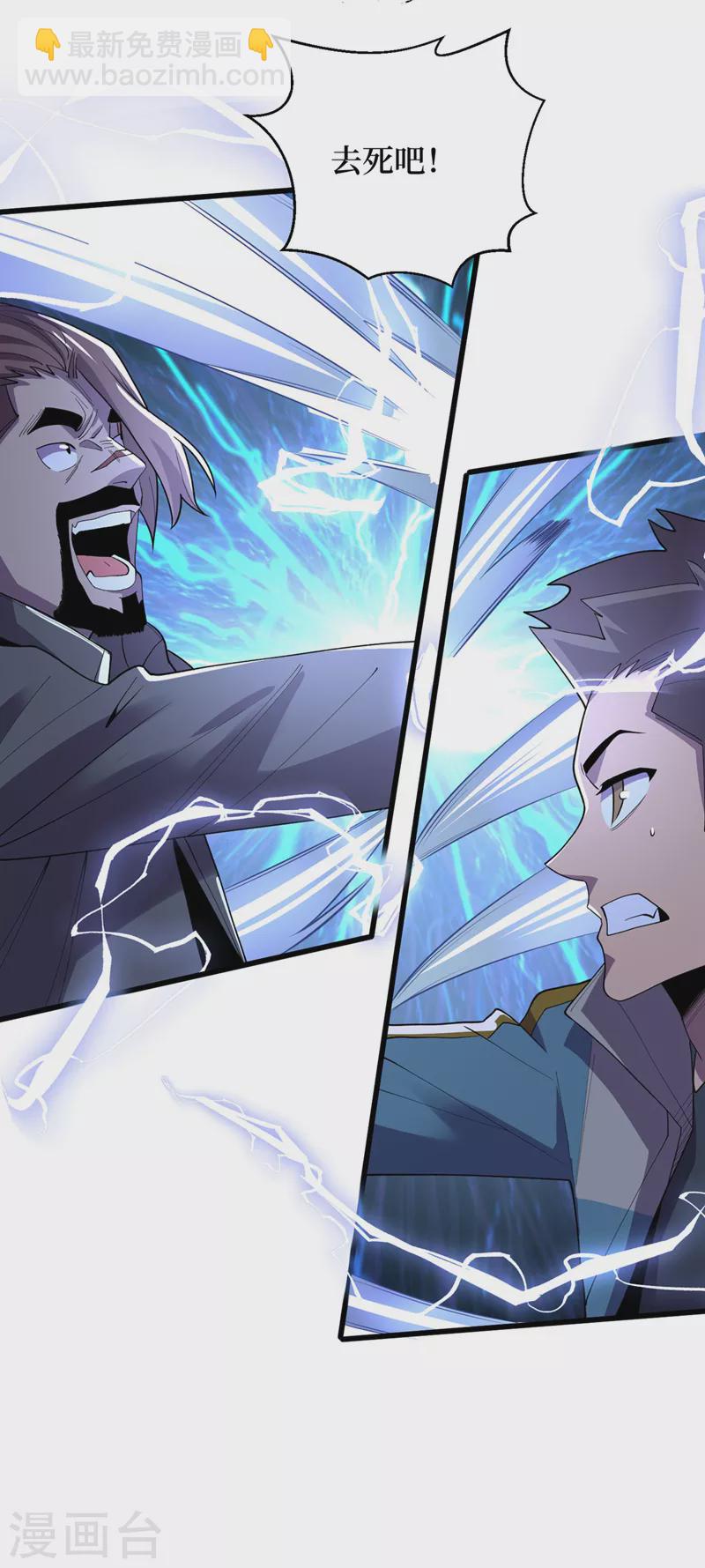 我在末世撿屬性 - 第142話 “組織”的末日計劃 - 4