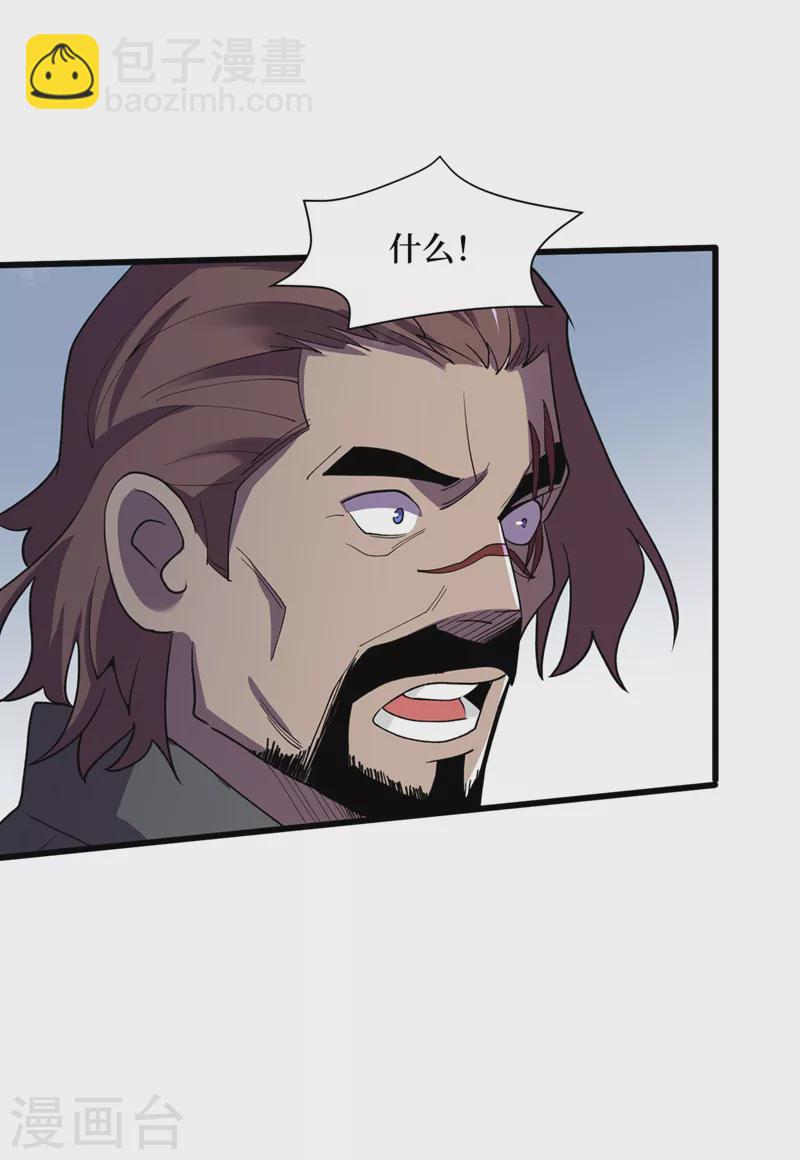 我在末世撿屬性 - 第142話 “組織”的末日計劃 - 3