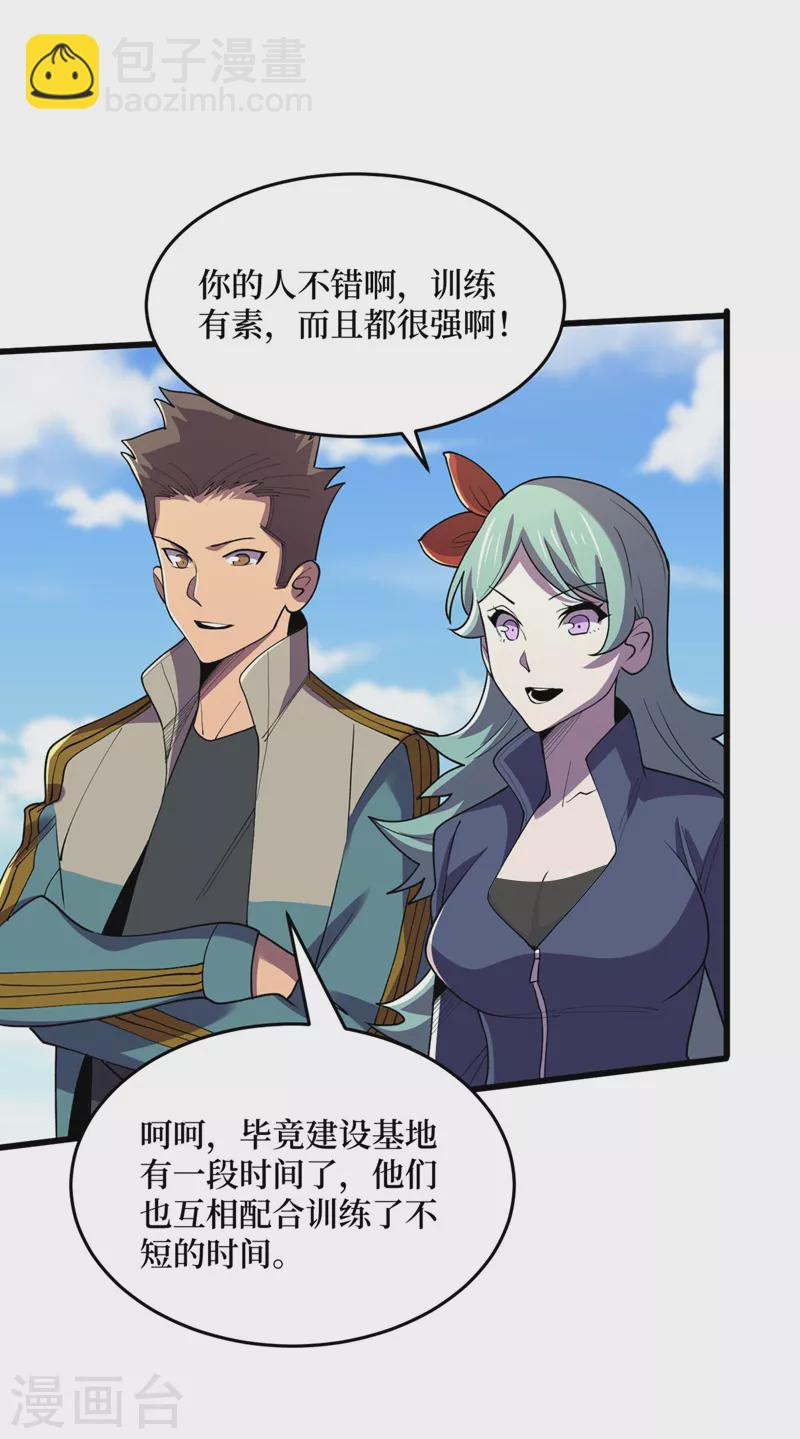 我在末世撿屬性 - 第144話 我相信他們！ - 5