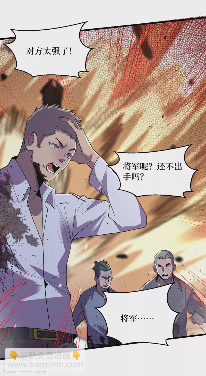 我在末世撿屬性 - 第144話 我相信他們！ - 6