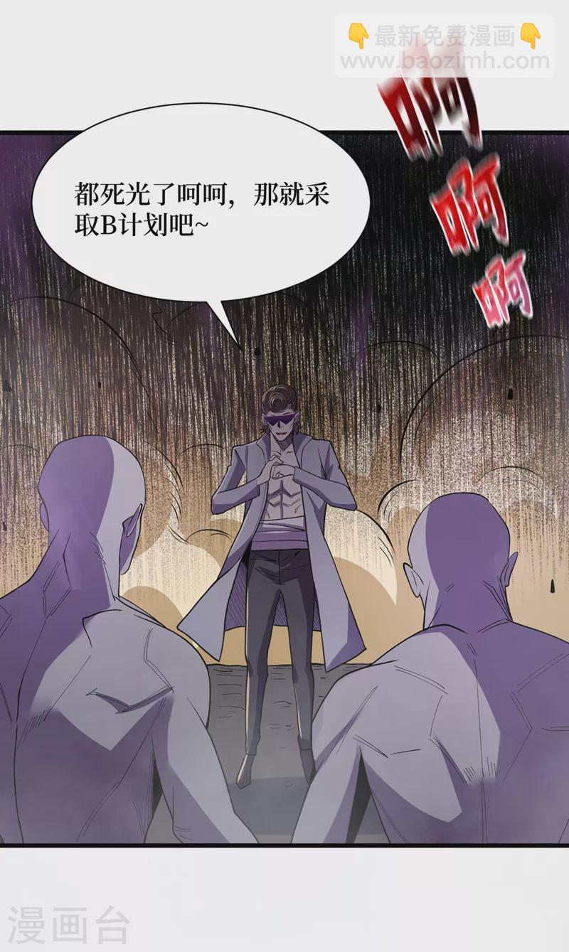 我在末世撿屬性 - 第144話 我相信他們！ - 1