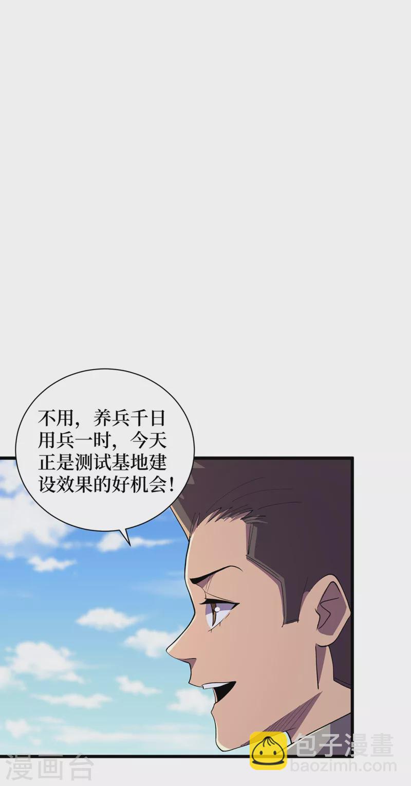 我在末世捡属性 - 第144话 我相信他们！ - 2