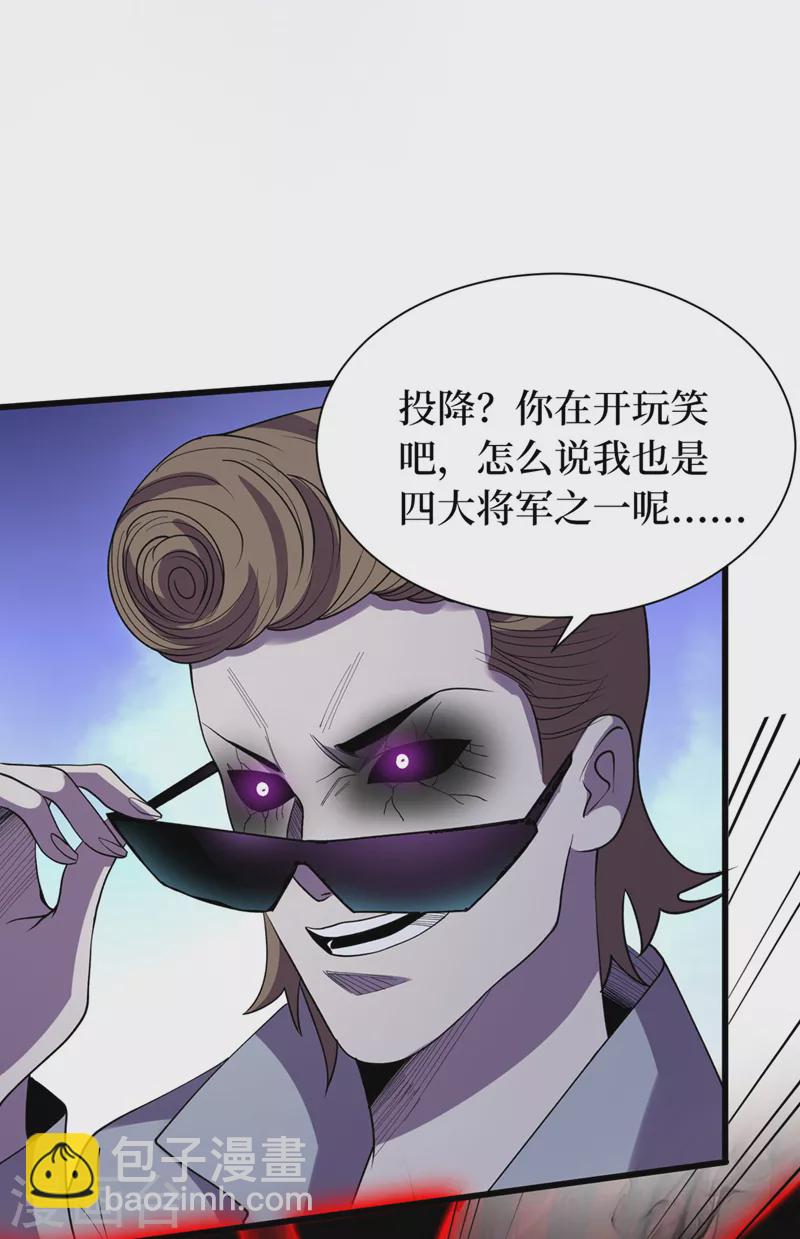 我在末世撿屬性 - 第144話 我相信他們！ - 4