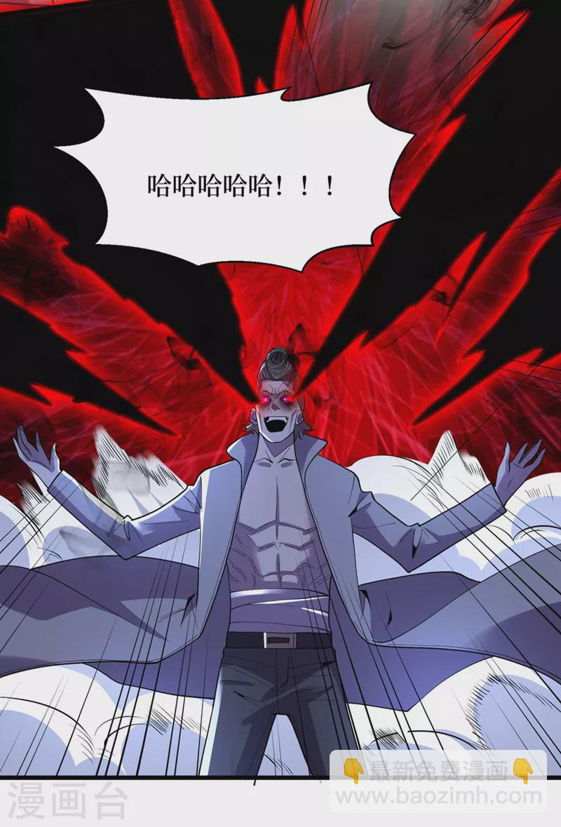 我在末世撿屬性 - 第144話 我相信他們！ - 5