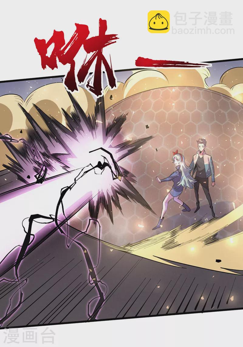 我在末世撿屬性 - 第144話 我相信他們！ - 4