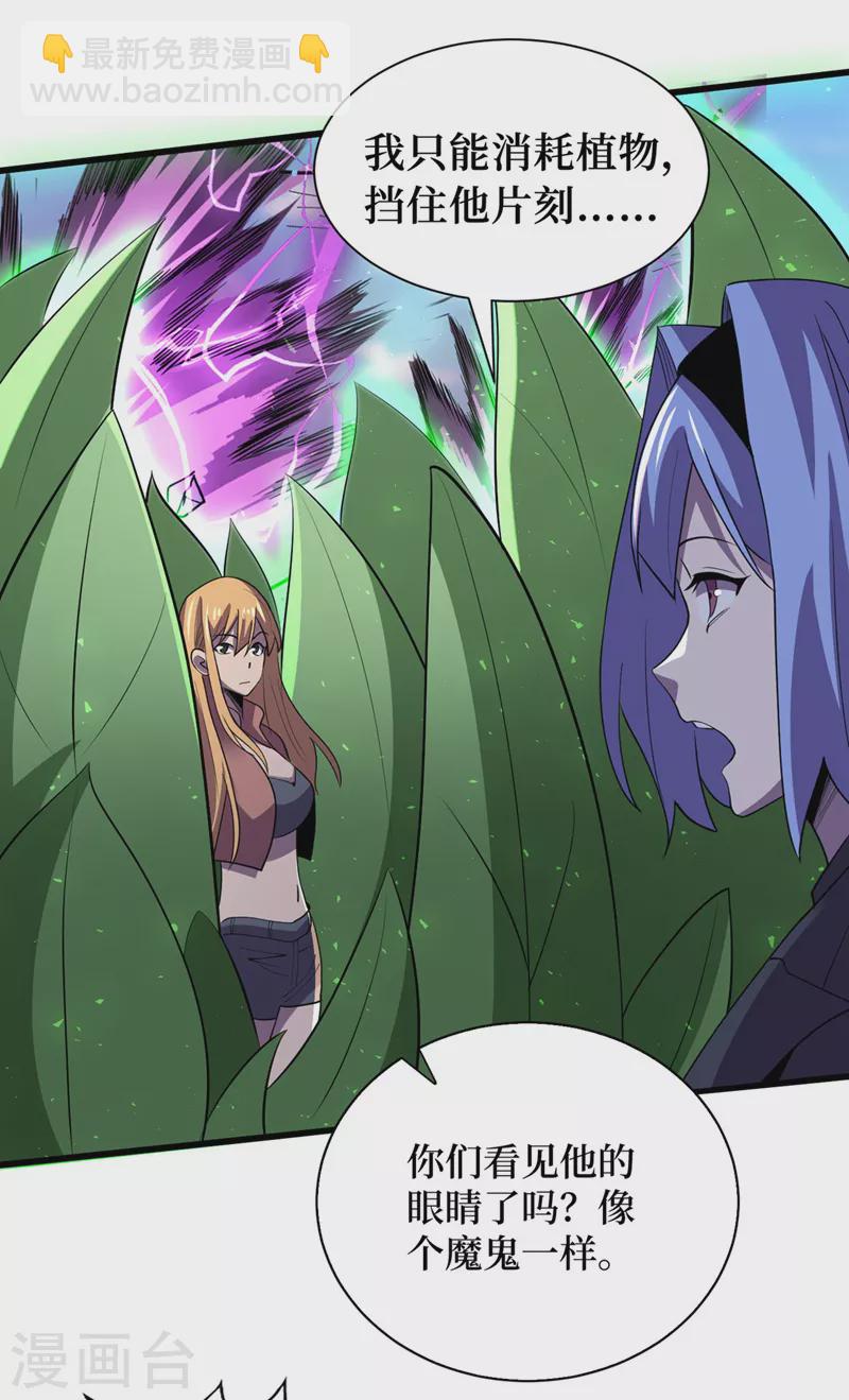 我在末世撿屬性 - 第144話 我相信他們！ - 1