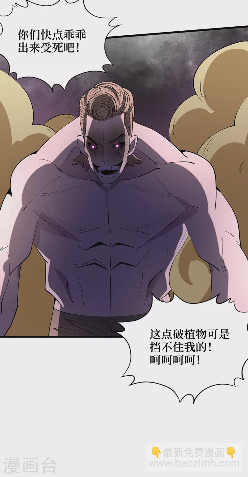 我在末世撿屬性 - 第144話 我相信他們！ - 2