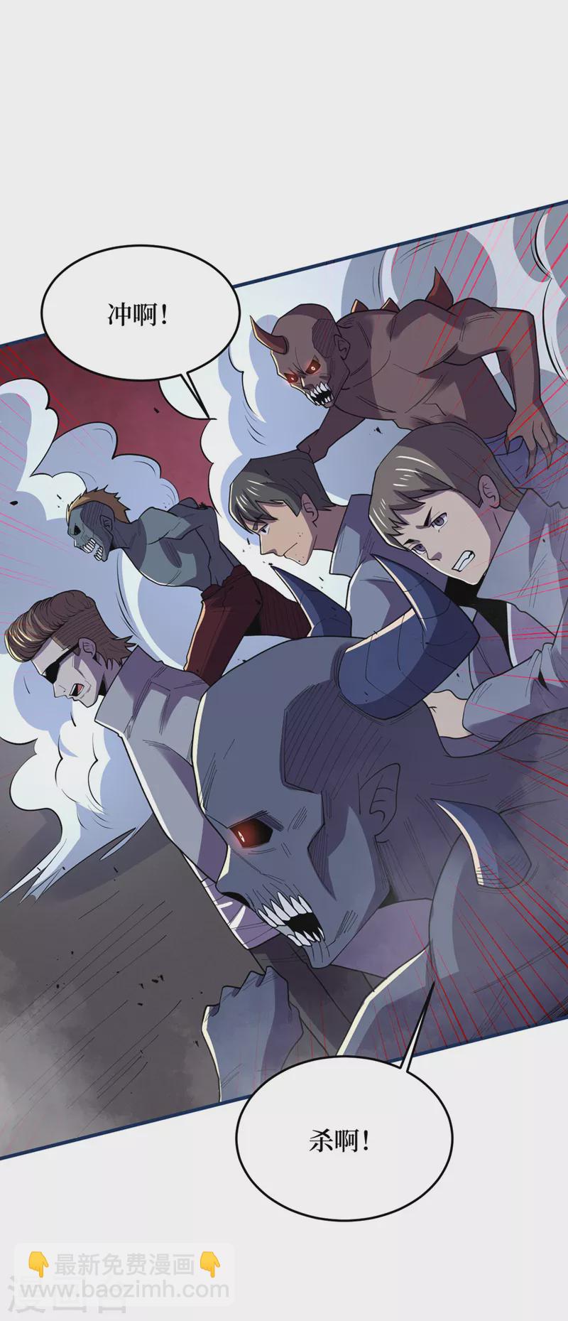 我在末世撿屬性 - 第144話 我相信他們！ - 6