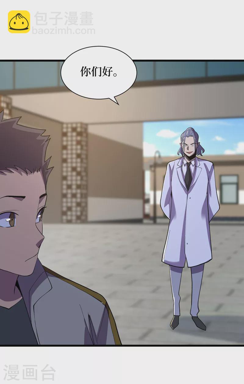 我在末世撿屬性 - 第146話 製造喪屍暴君？！ - 6