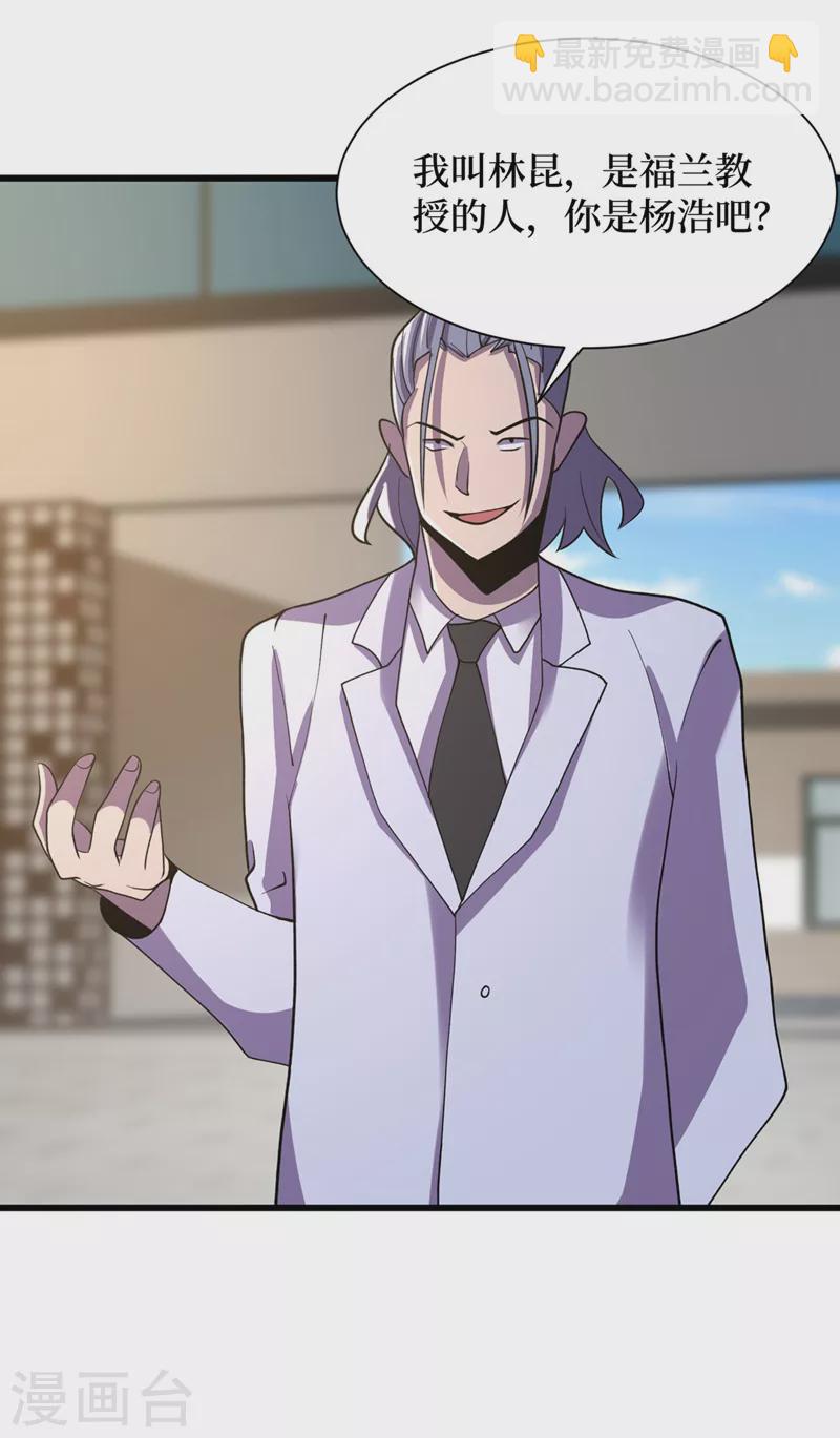 我在末世撿屬性 - 第146話 製造喪屍暴君？！ - 2