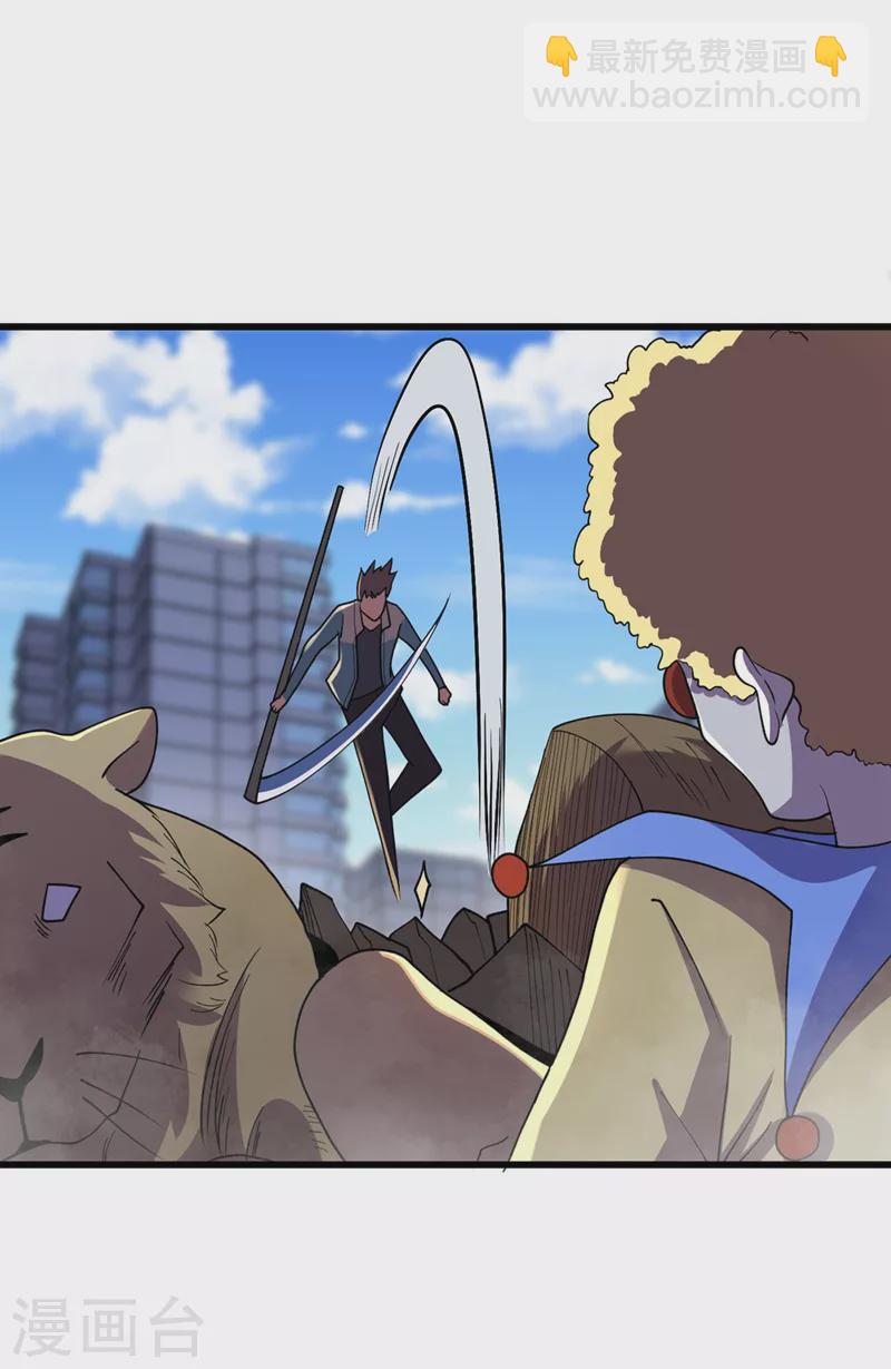 我在末世撿屬性 - 第148話 喪屍居然會說話！？ - 4