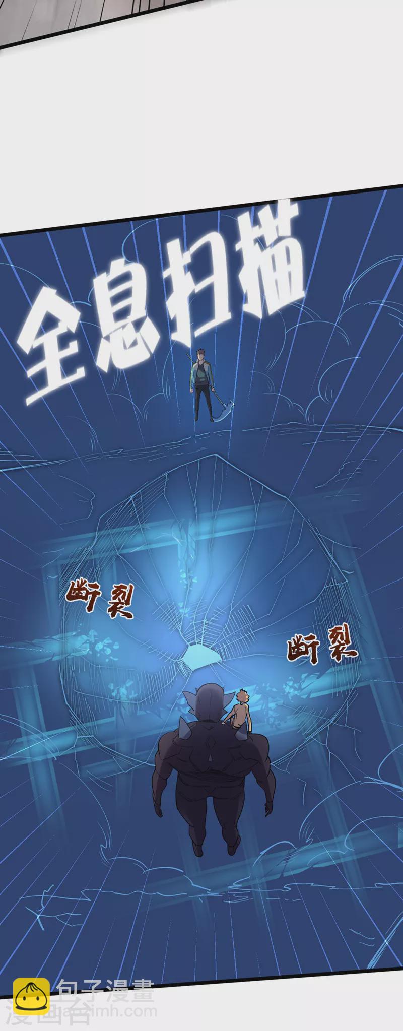 我在末世撿屬性 - 第148話 喪屍居然會說話！？ - 2