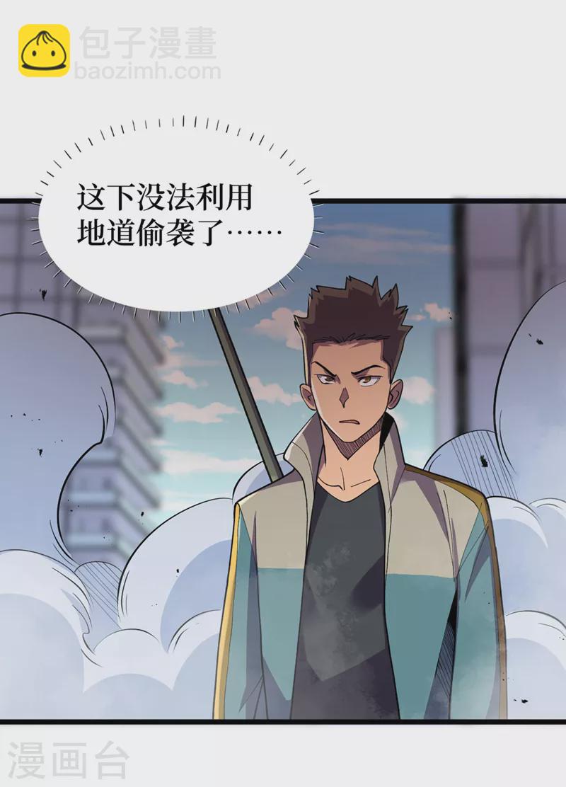 我在末世撿屬性 - 第148話 喪屍居然會說話！？ - 3