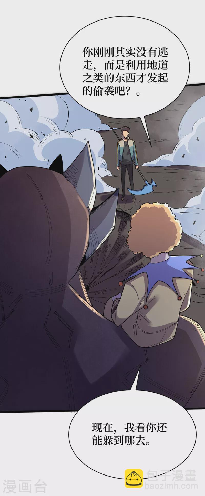 我在末世撿屬性 - 第148話 喪屍居然會說話！？ - 4