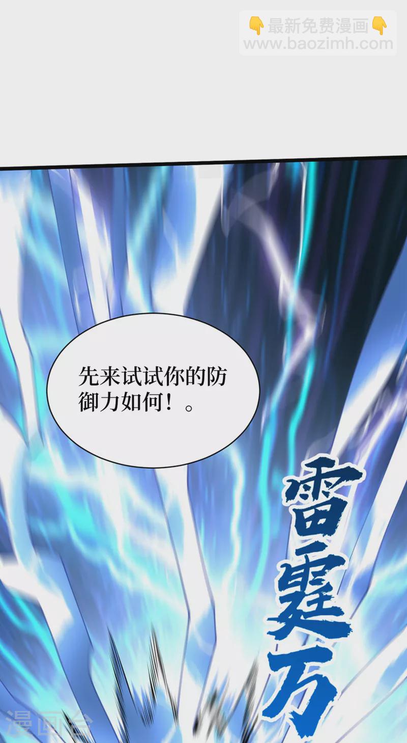 我在末世撿屬性 - 第148話 喪屍居然會說話！？ - 6