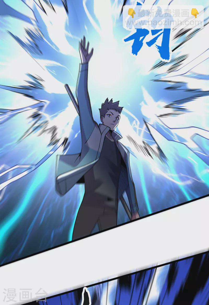 我在末世撿屬性 - 第148話 喪屍居然會說話！？ - 1