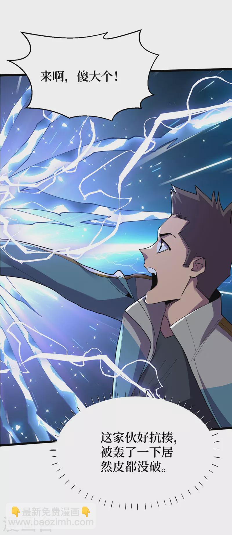 我在末世撿屬性 - 第148話 喪屍居然會說話！？ - 3