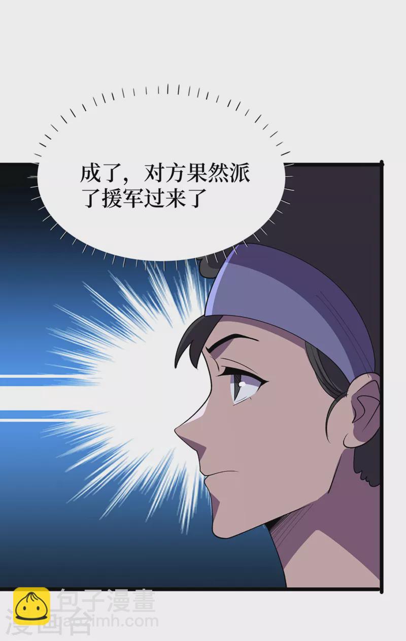 我在末世撿屬性 - 第151話 朱雀將軍 - 1