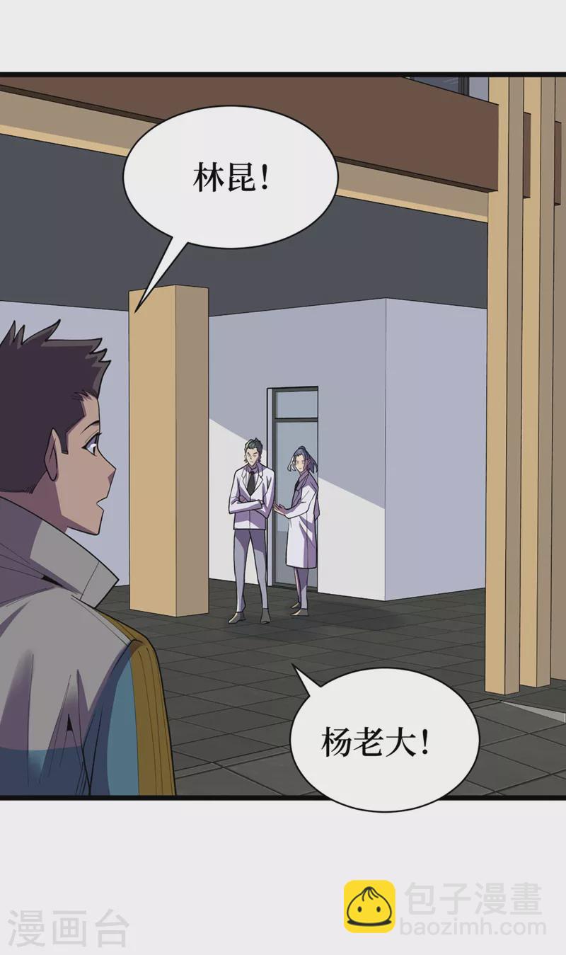 我在末世撿屬性 - 第151話 朱雀將軍 - 4