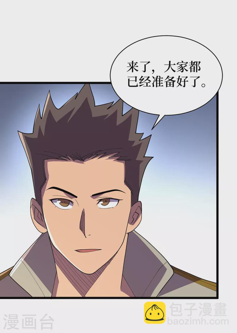 我在末世撿屬性 - 第151話 朱雀將軍 - 6