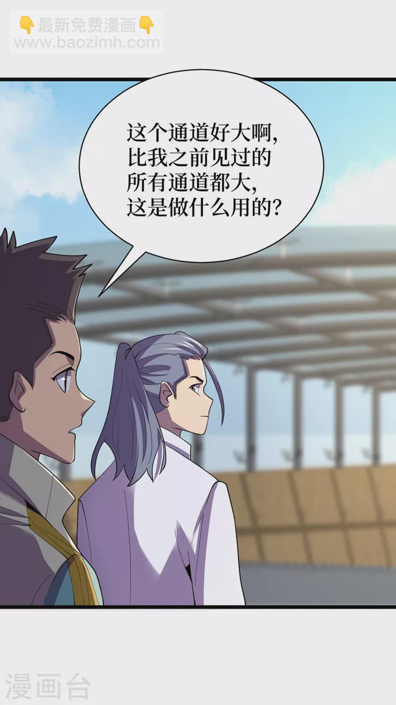 我在末世撿屬性 - 第151話 朱雀將軍 - 2