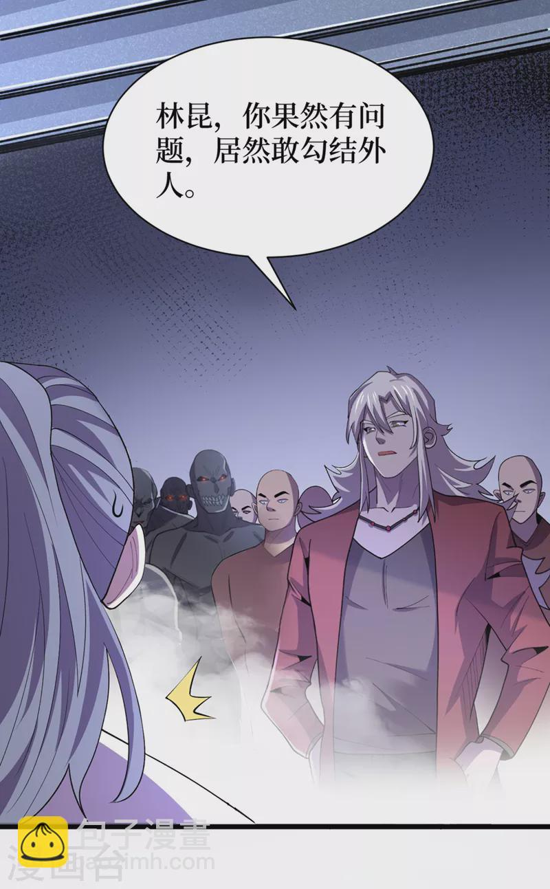 我在末世撿屬性 - 第151話 朱雀將軍 - 6