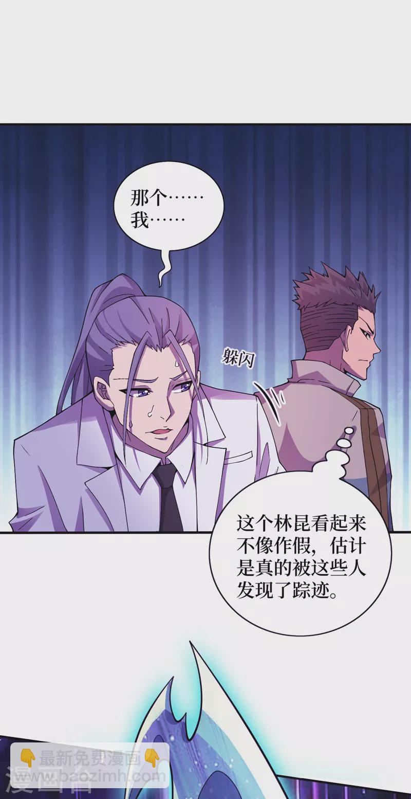 我在末世撿屬性 - 第151話 朱雀將軍 - 1