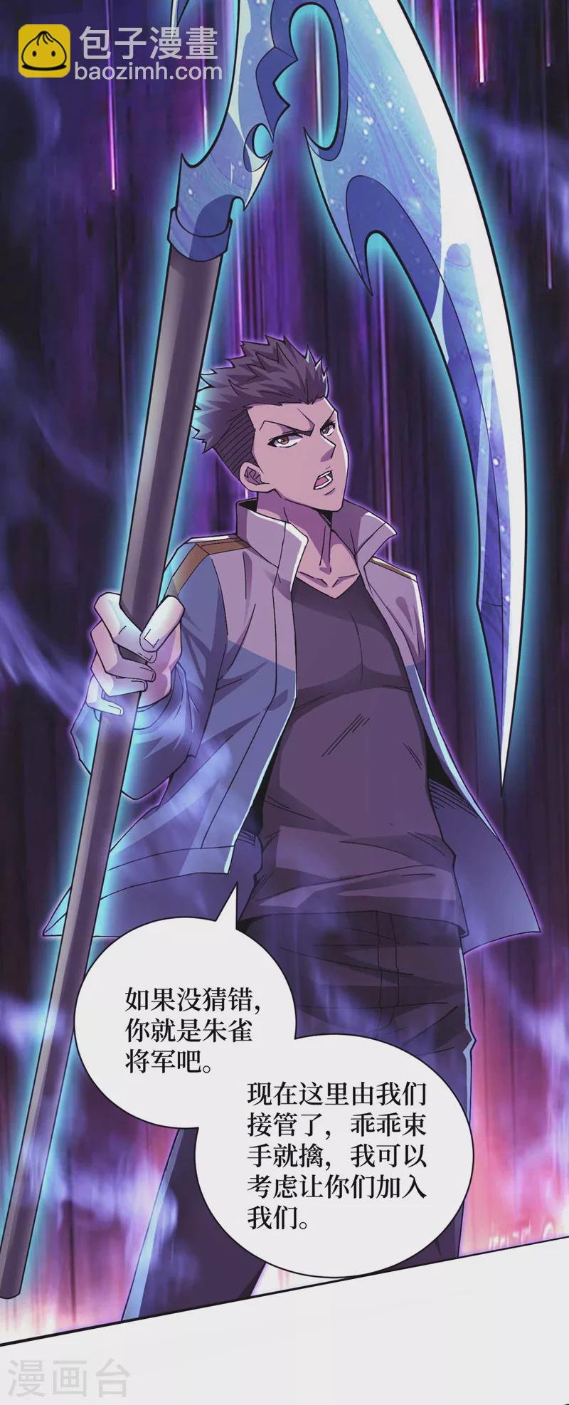 我在末世撿屬性 - 第151話 朱雀將軍 - 2