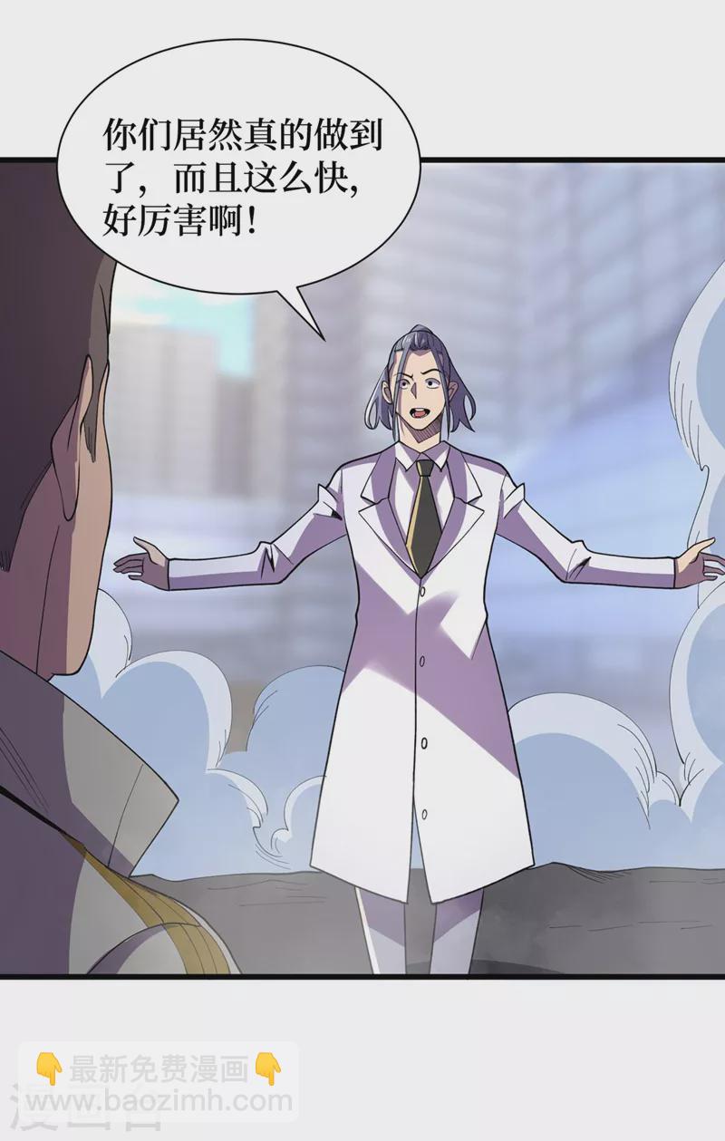 我在末世撿屬性 - 第151話 朱雀將軍 - 1