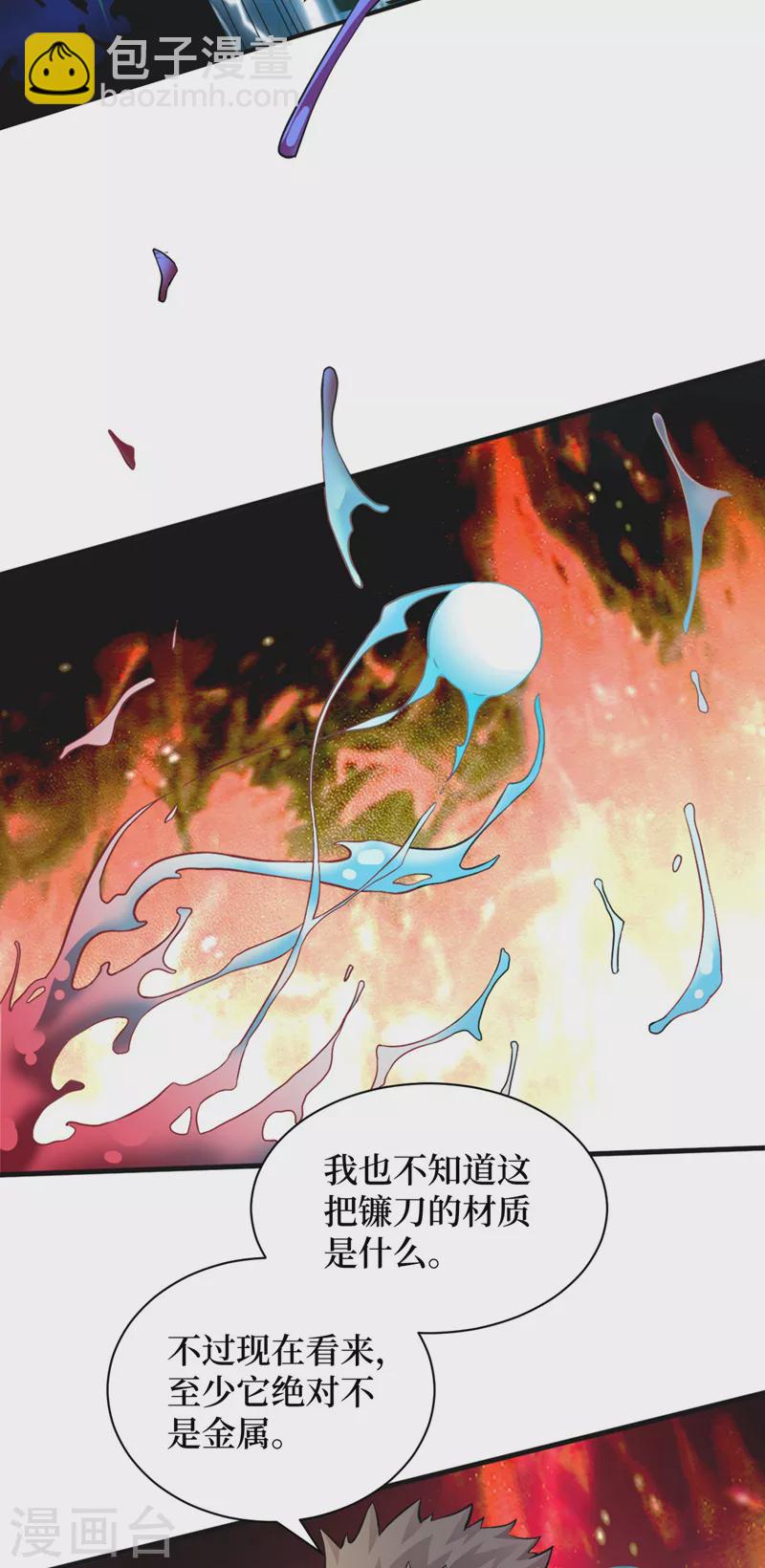 我在末世撿屬性 - 第153話 受死吧！朱雀！ - 1