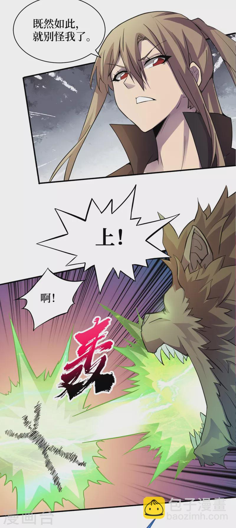 我在末世撿屬性 - 第153話 受死吧！朱雀！ - 3