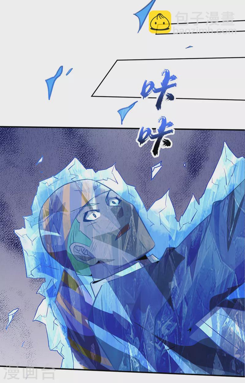 我在末世撿屬性 - 第153話 受死吧！朱雀！ - 4