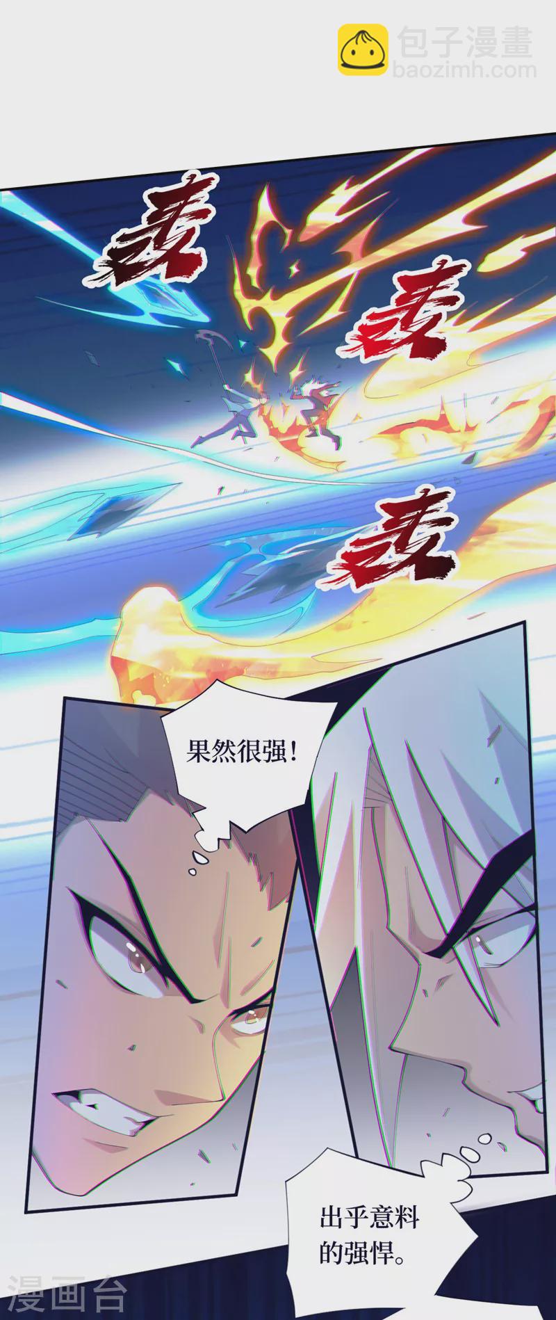 我在末世撿屬性 - 第153話 受死吧！朱雀！ - 2