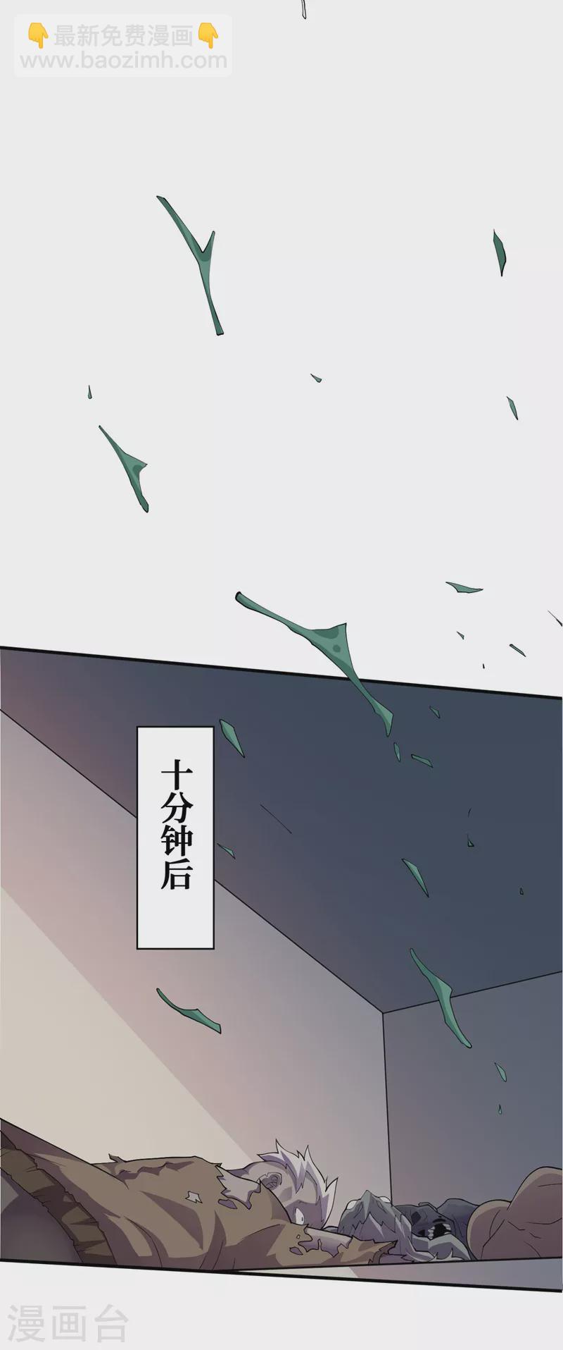 我在末世撿屬性 - 第153話 受死吧！朱雀！ - 1
