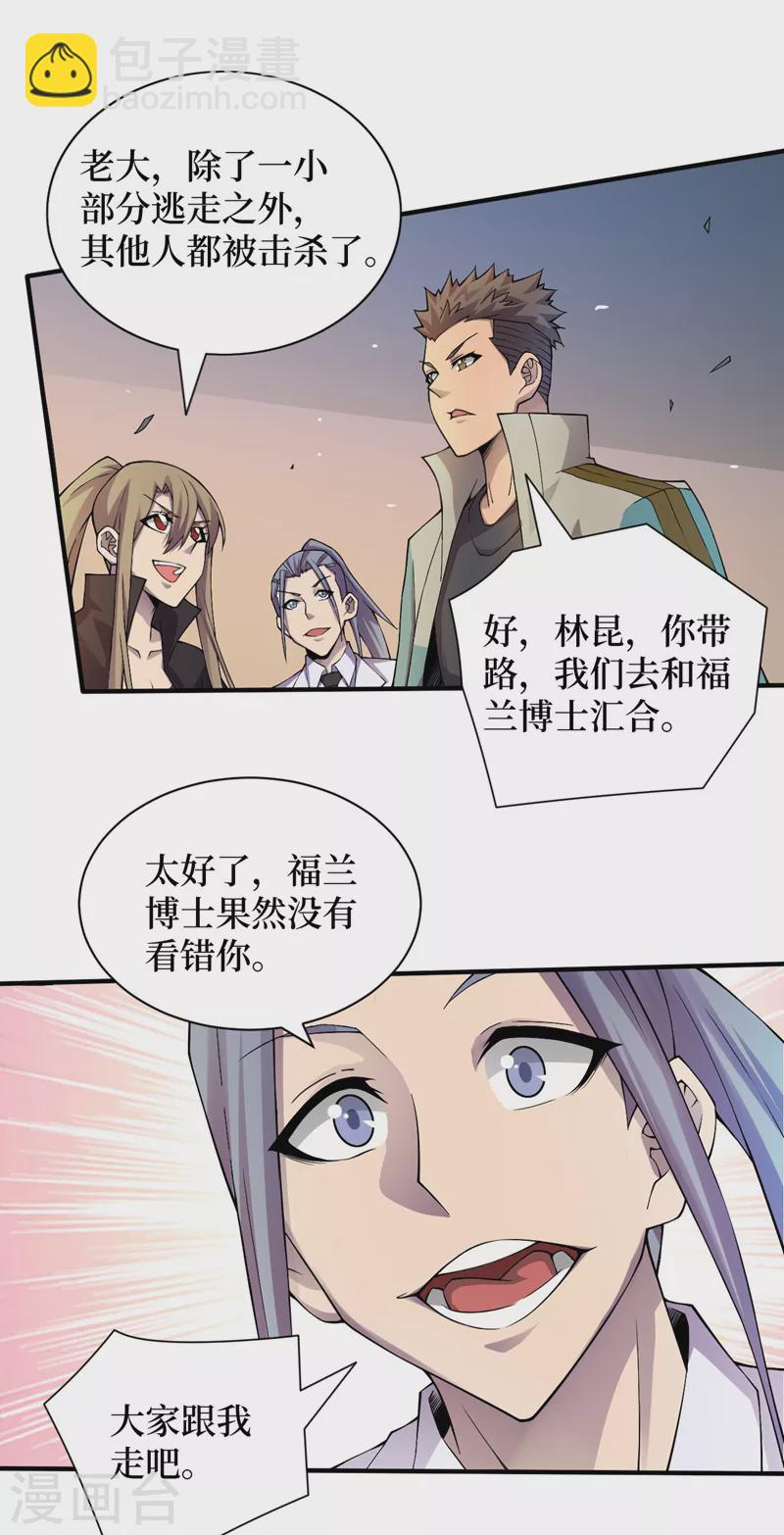 我在末世撿屬性 - 第153話 受死吧！朱雀！ - 2