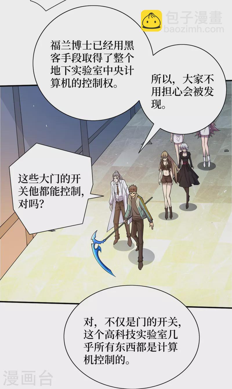 我在末世撿屬性 - 第153話 受死吧！朱雀！ - 3