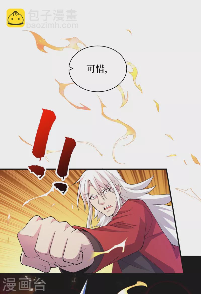 我在末世撿屬性 - 第153話 受死吧！朱雀！ - 2