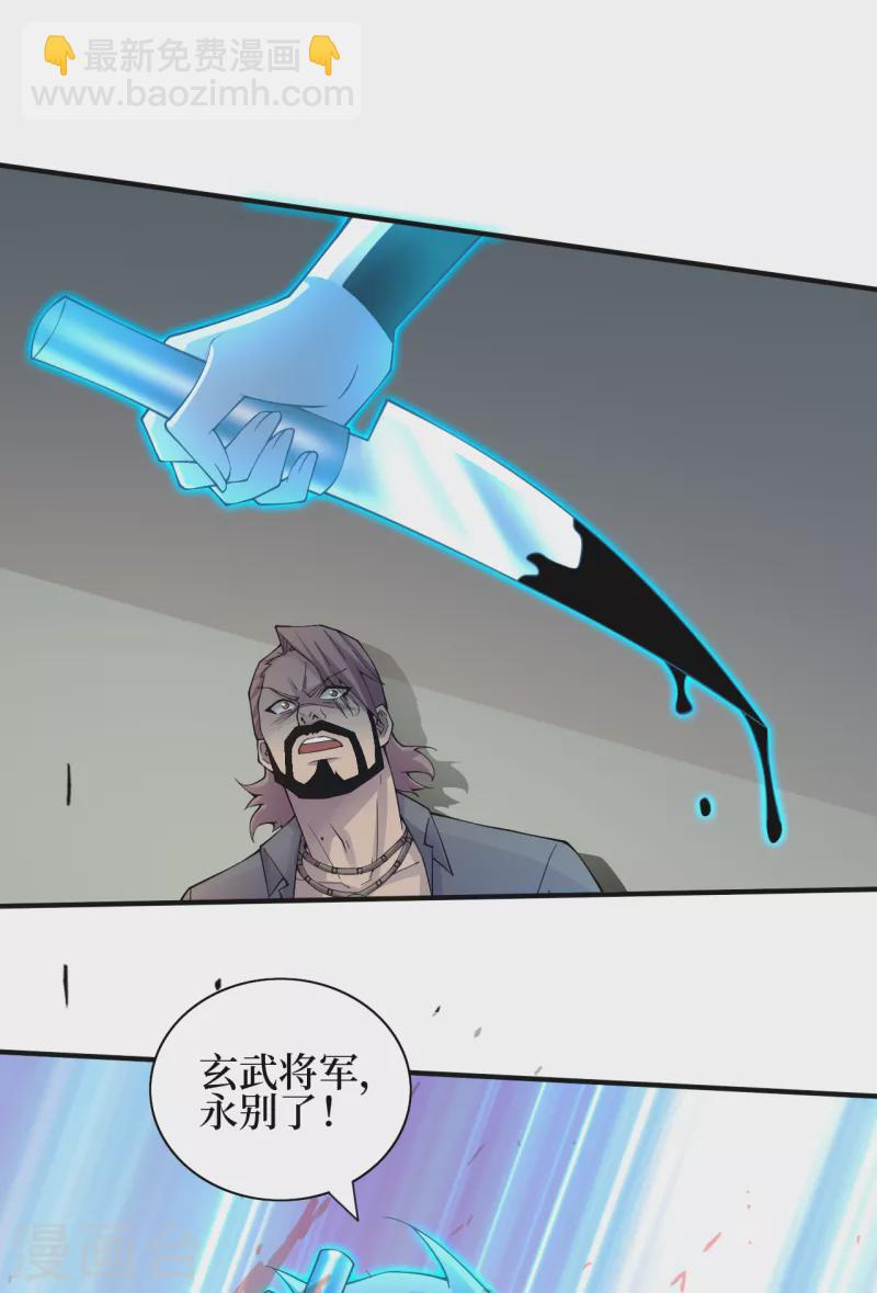 我在末世撿屬性 - 第155話 你以爲我在攻擊你？ - 4