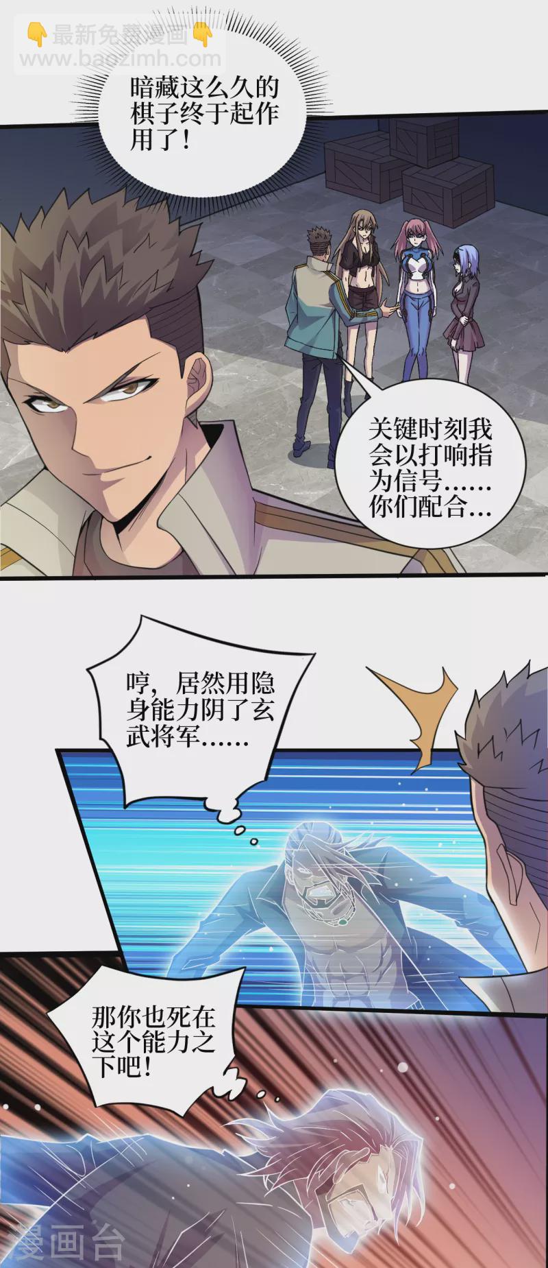 我在末世撿屬性 - 第155話 你以爲我在攻擊你？ - 2