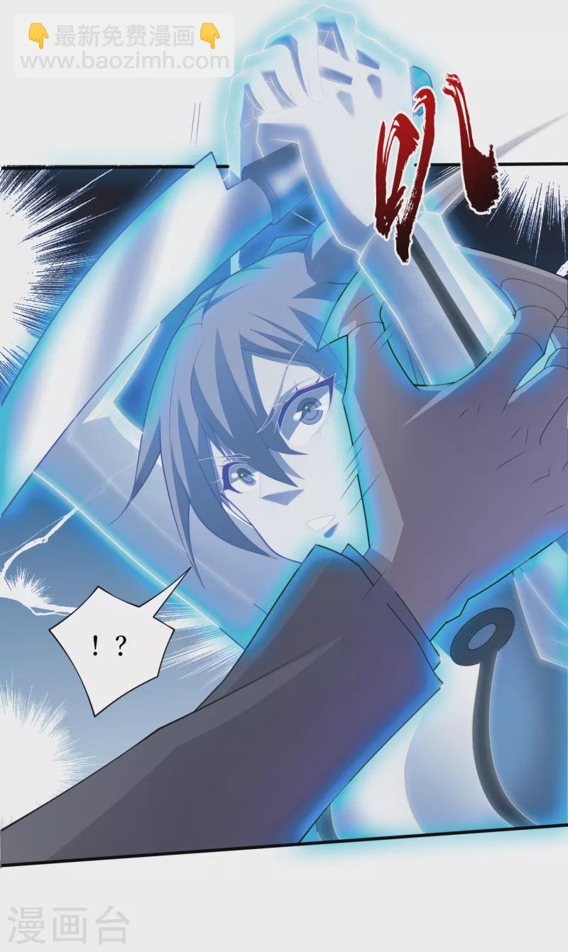 我在末世撿屬性 - 第155話 你以爲我在攻擊你？ - 3