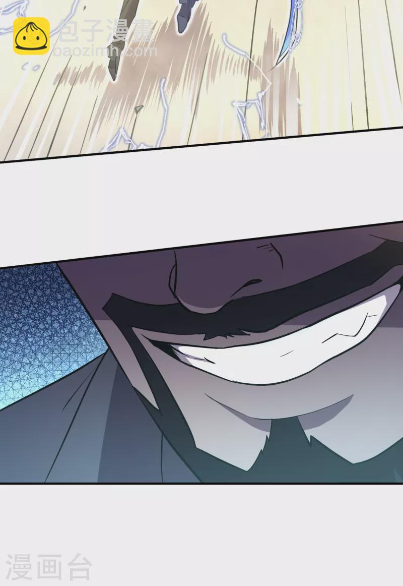 我在末世撿屬性 - 第155話 你以爲我在攻擊你？ - 3