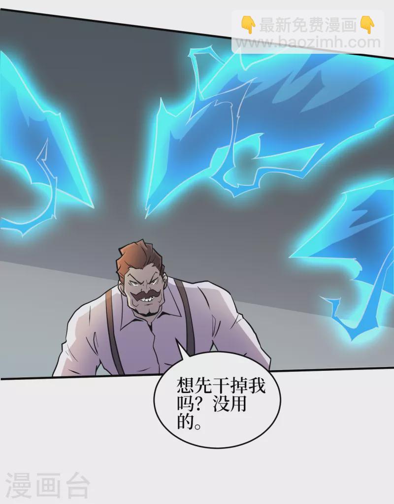 我在末世撿屬性 - 第155話 你以爲我在攻擊你？ - 3