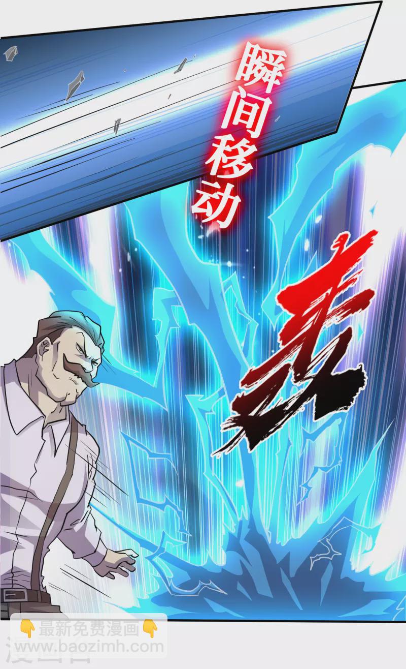 我在末世撿屬性 - 第155話 你以爲我在攻擊你？ - 4