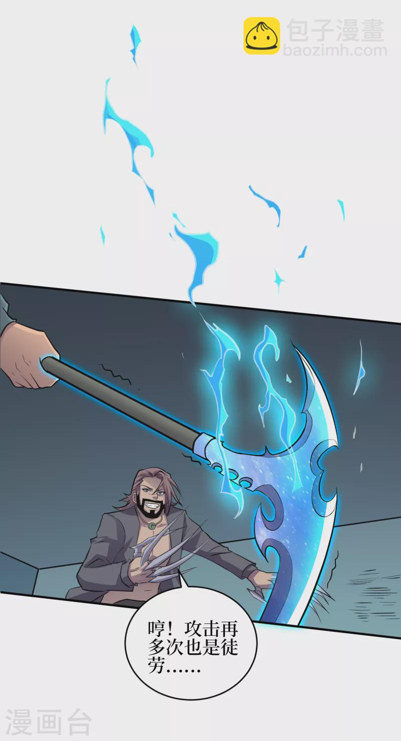 我在末世撿屬性 - 第155話 你以爲我在攻擊你？ - 1